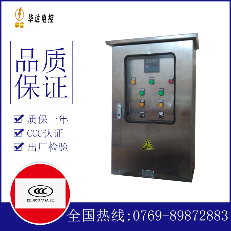 果洛路灯控制箱